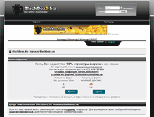 Tablet Screenshot of blackboxs.biz